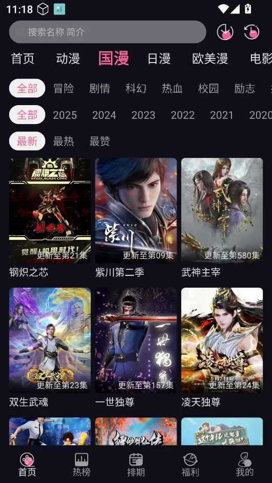 丫丫动漫app 丫丫动漫app