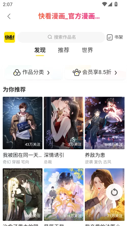 奇趣影视app内容分类