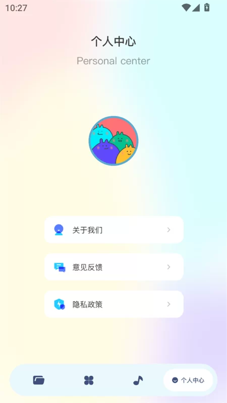 文件传输助手个人中心