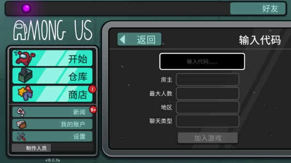 在我们之间最新版房间设置