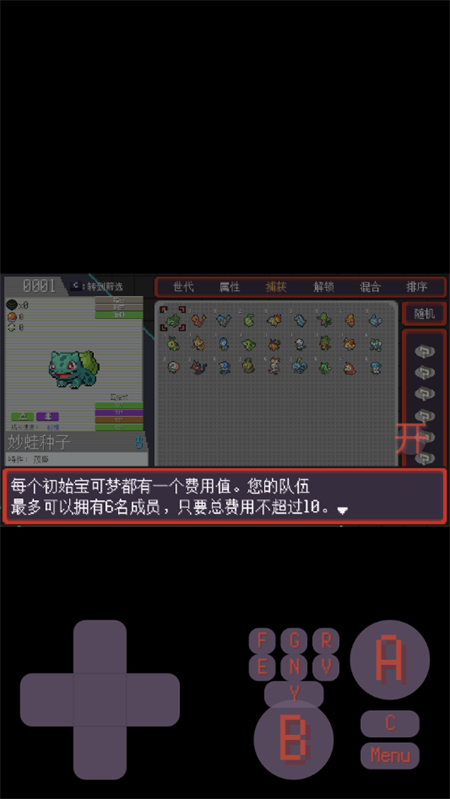 队伍配置界面 队伍配置界面