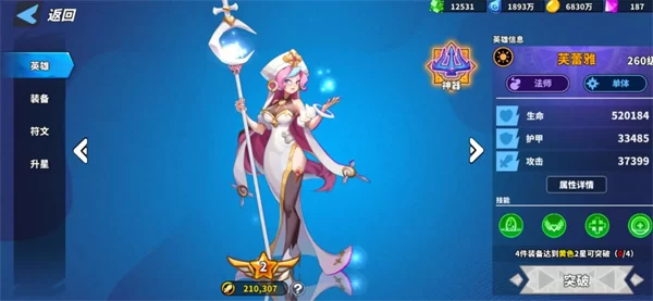 超凡守卫战最新版 超凡守卫战最新版