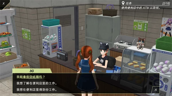 动漫城市NPC互动 动漫城市NPC互动