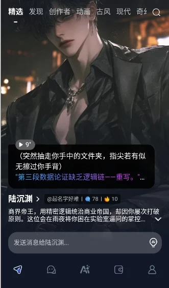 Dady ai智能体创建界面