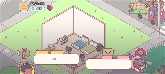 袖珍爱情 袖珍爱情