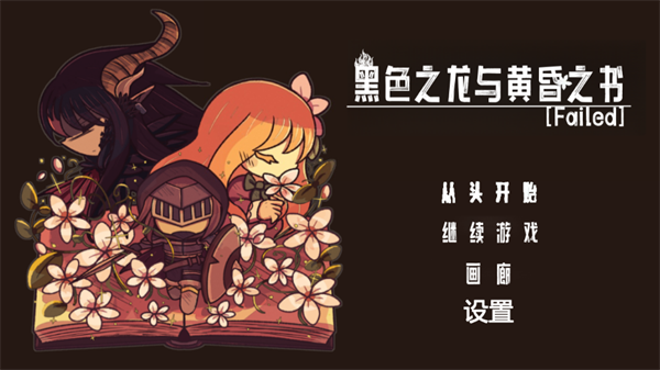 游戏精美插画展示