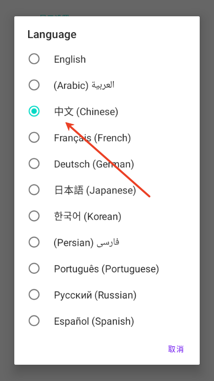 Xanite模拟器中文界面