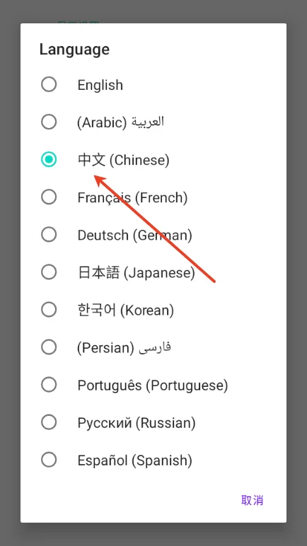 Xanite模拟器中文界面