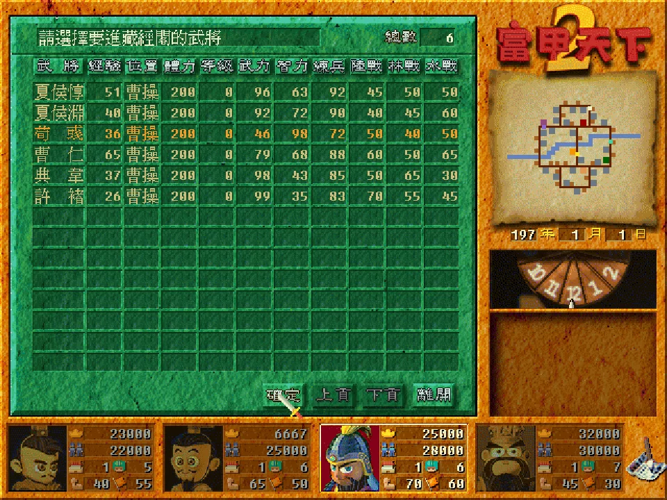 富甲天下2事件触发示例