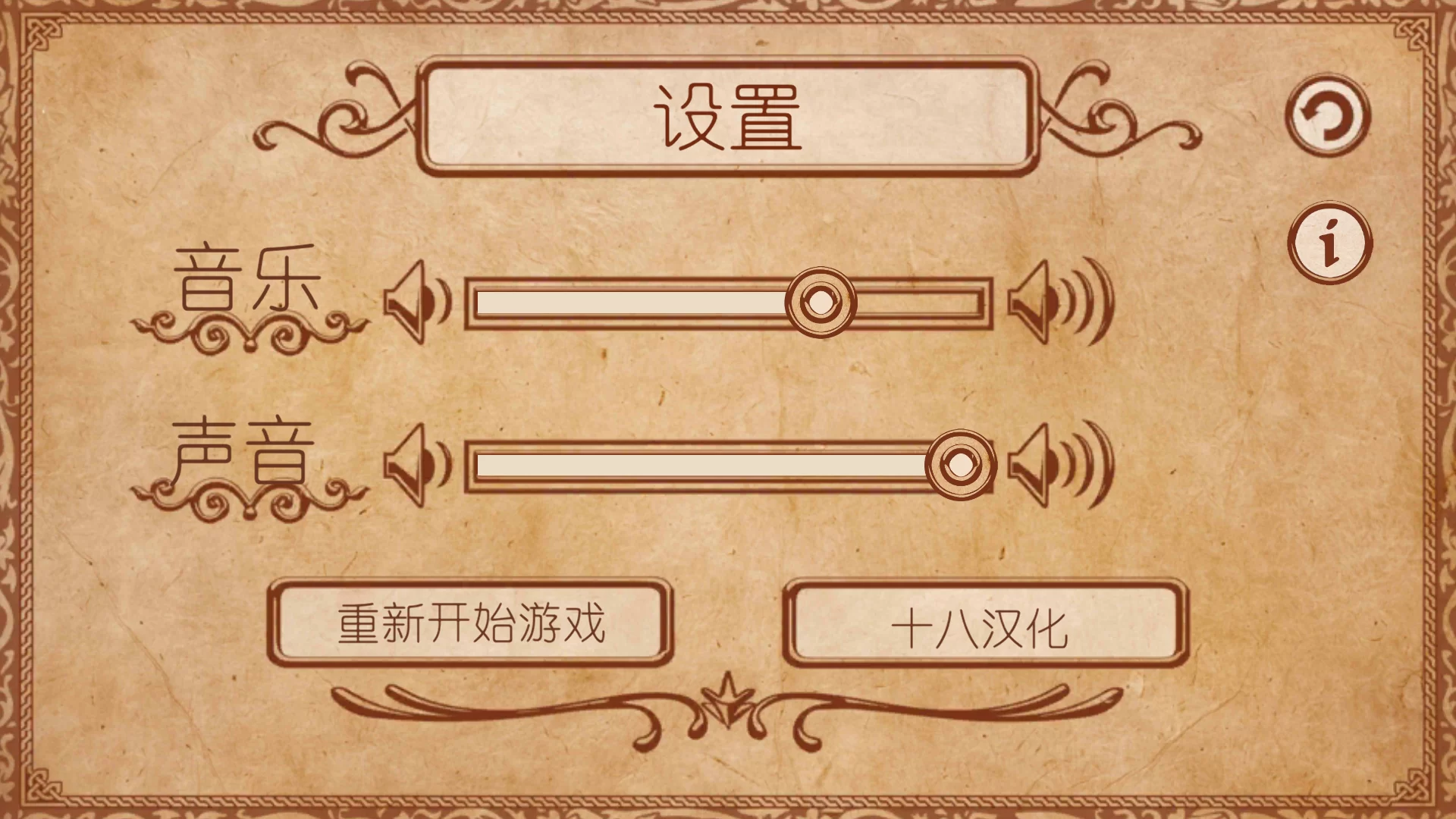 游戏设置界面 游戏设置界面