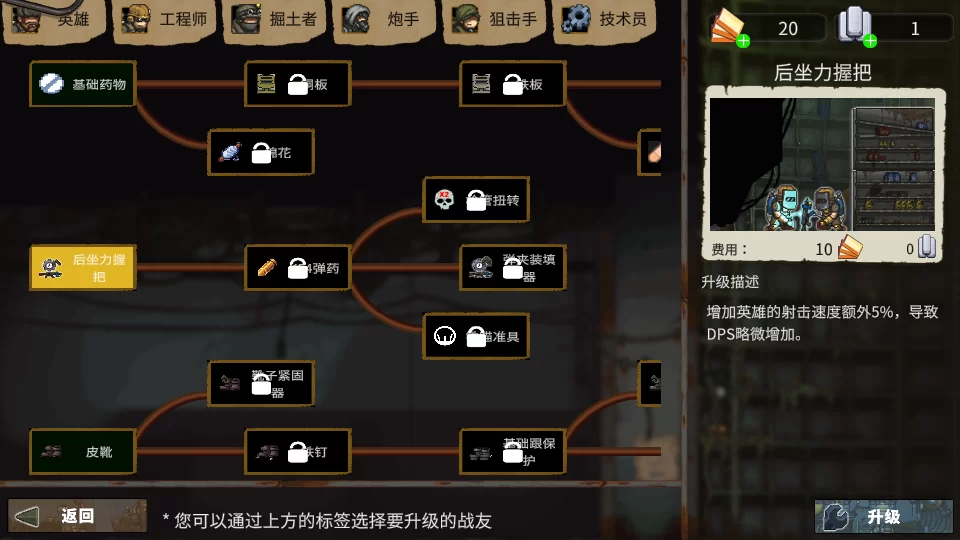 升级系统 升级系统