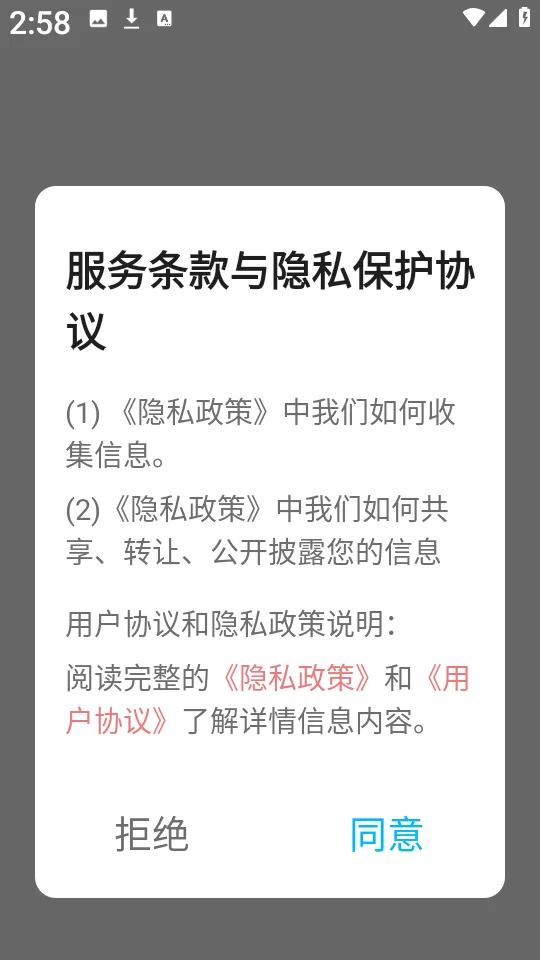 星狐壁纸主界面