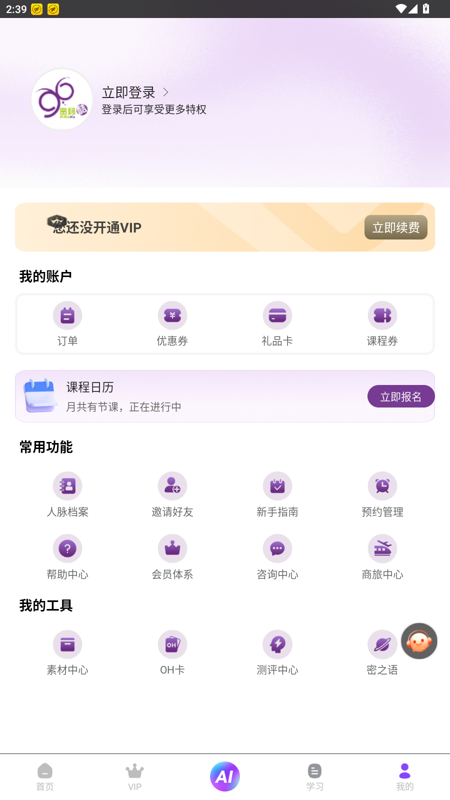 使用教程3 使用教程3