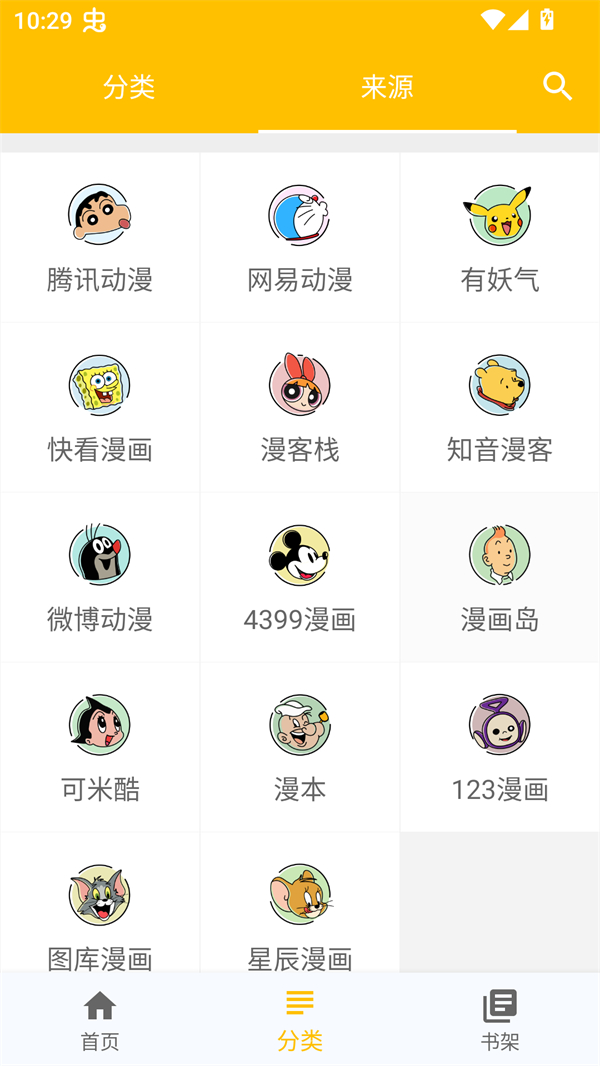 软件主界面展示