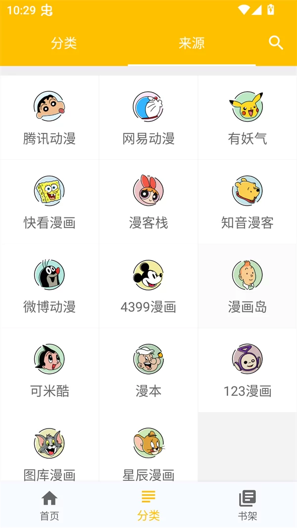 软件主界面展示 软件主界面展示