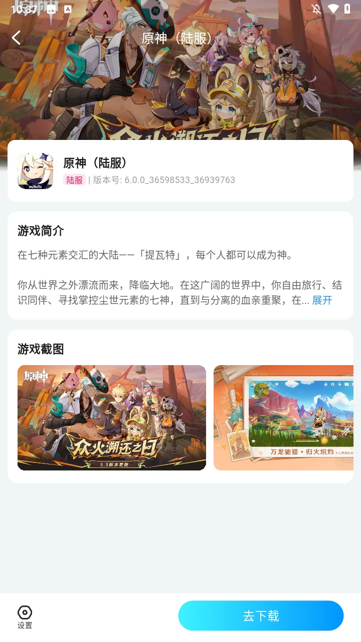 云游侠游戏下载界面