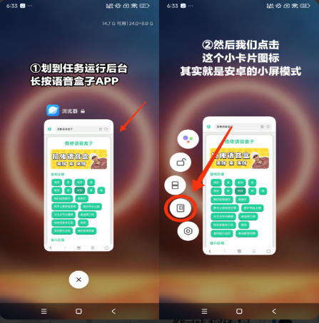 卡丘米雪儿语音盒设置界面