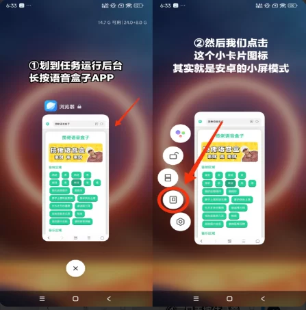 卡丘米雪儿语音盒设置界面