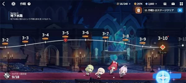 星之救世主日服 星之救世主日服