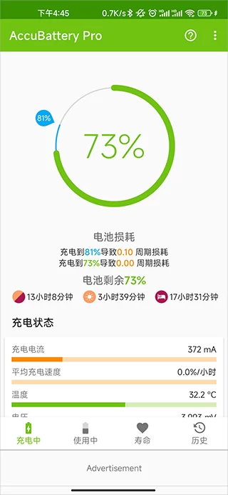 AccuBattery主界面展示