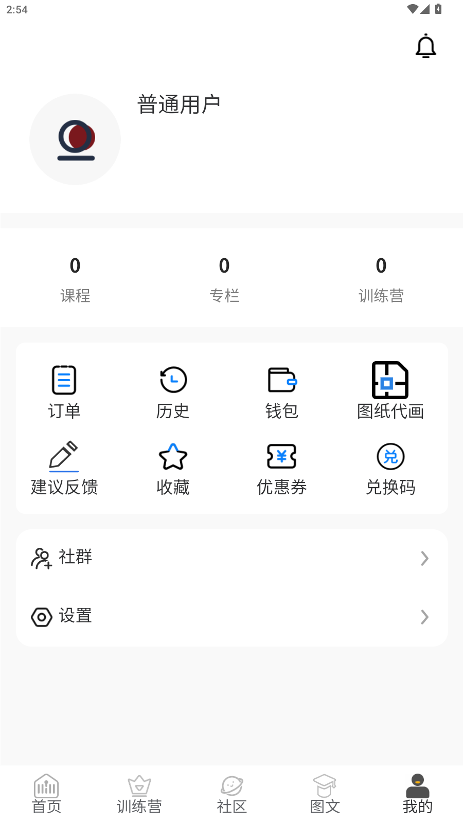 设计得到APP注册界面 设计得到APP注册界面