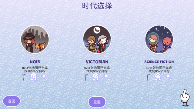 时代之下2发现官方版时代选择