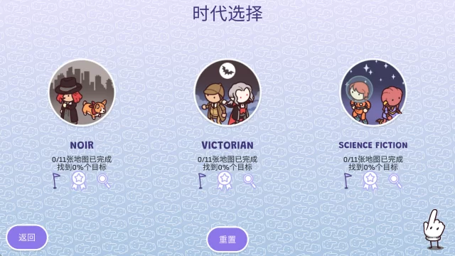 时代之下2发现官方版时代选择 时代之下2发现官方版时代选择