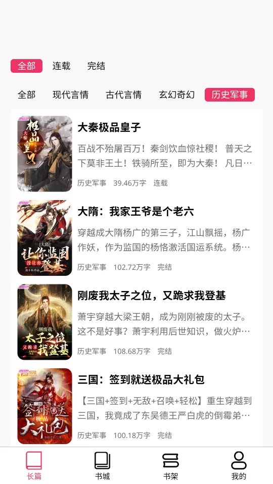 朵米小说免费版 朵米小说免费版