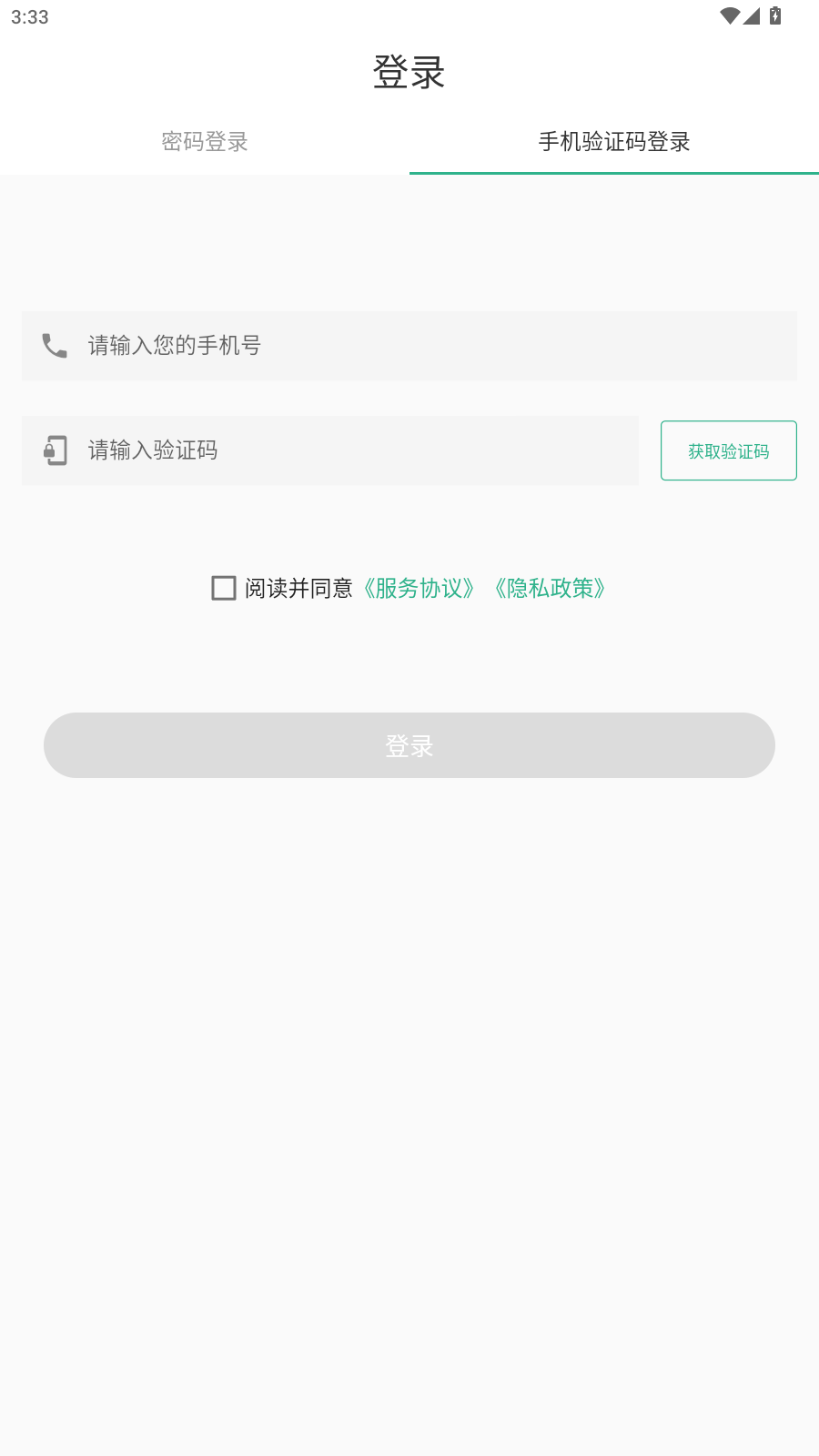 登录界面 登录界面