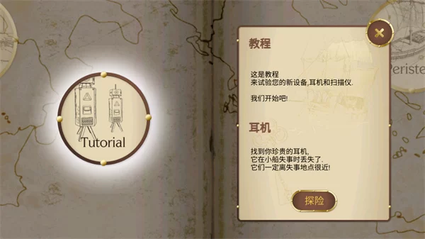 历史潜游新手教程 历史潜游新手教程