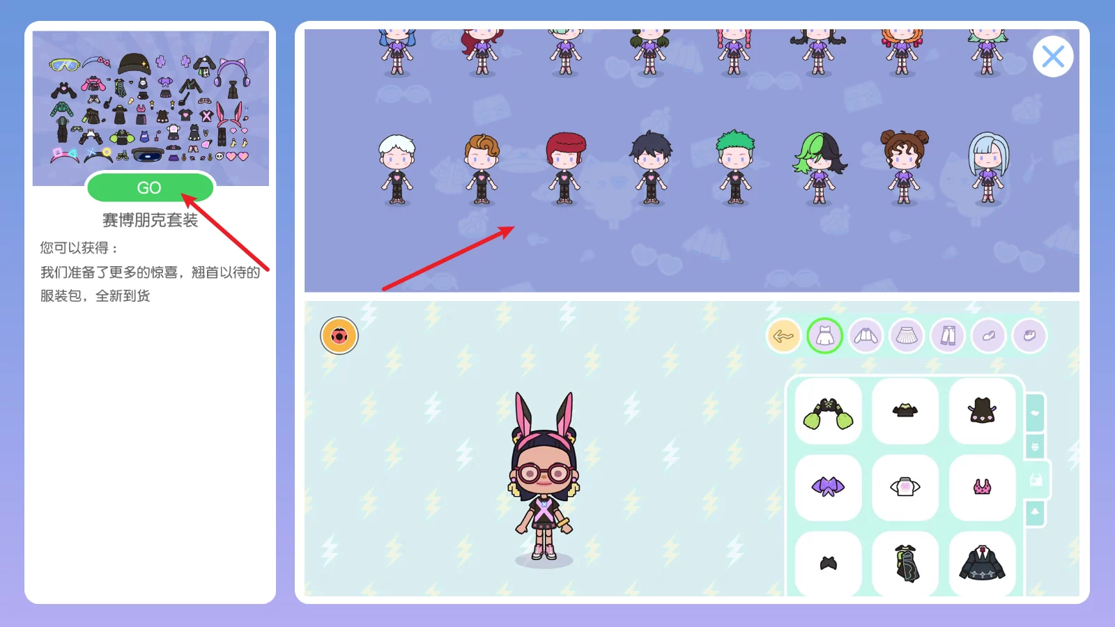 米加小镇世界完整版