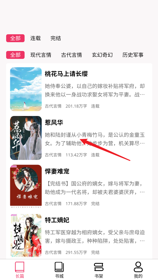 朵米小说免费版 朵米小说免费版