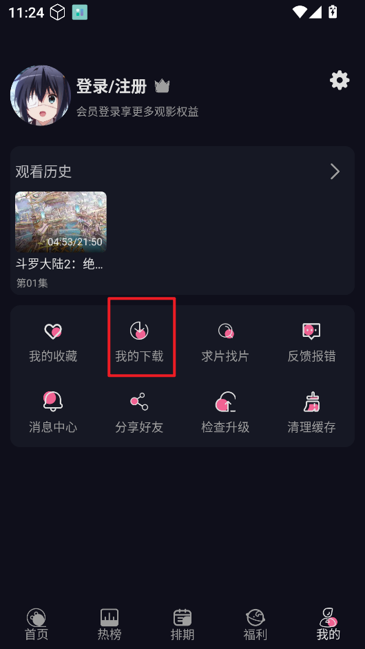丫丫动漫app