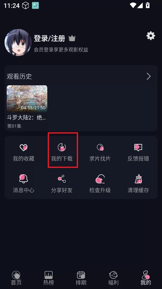丫丫动漫app 丫丫动漫app