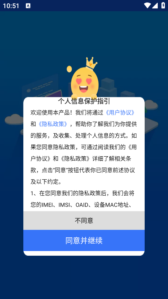 使用教程截图1
