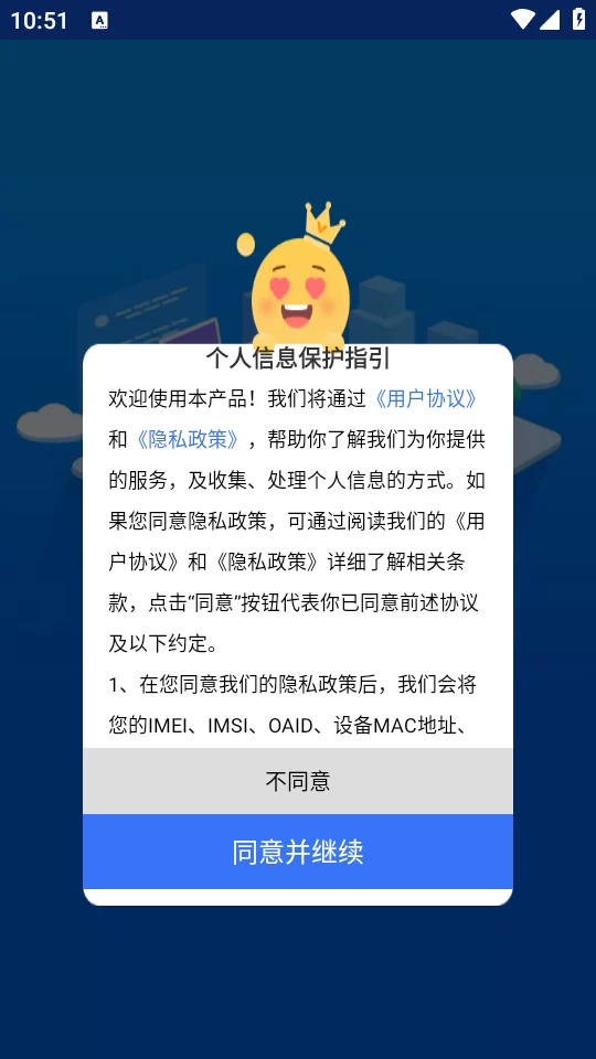 使用教程截图1