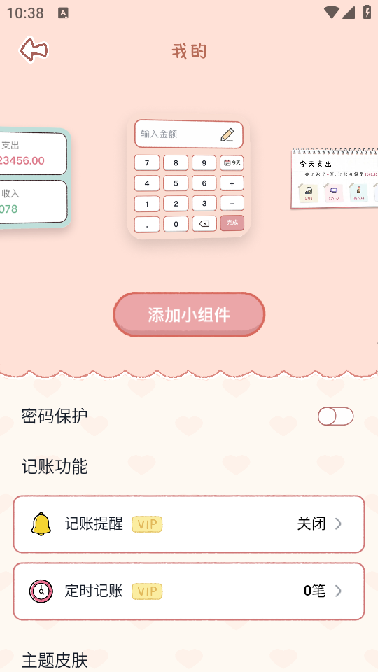 使用教程截图4