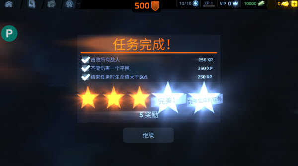 火力掩护内置mod菜单版 火力掩护内置mod菜单版