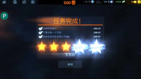 火力掩护内置mod菜单版