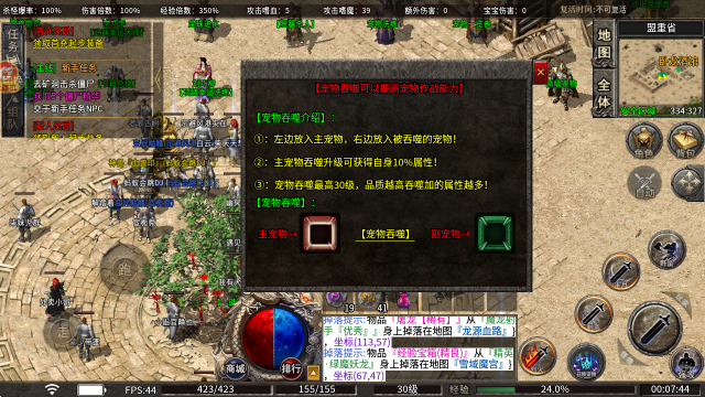 途云传奇宠物进阶