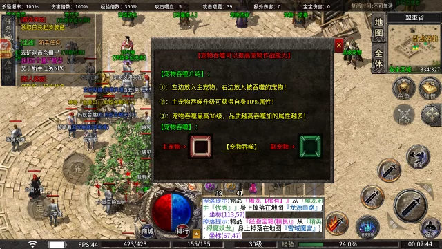 途云传奇宠物进阶