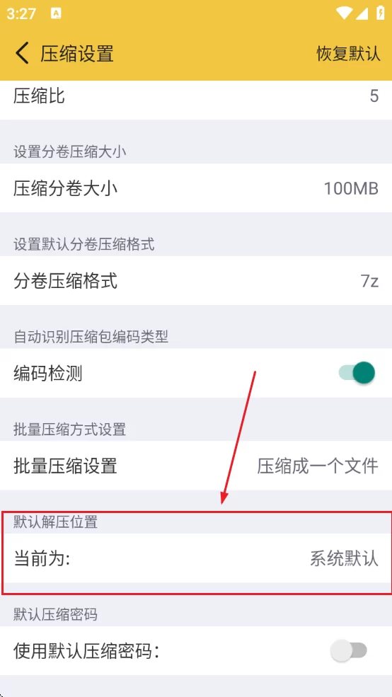 自定义解压路径 自定义解压路径