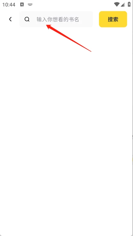 薯条看看搜索功能展示