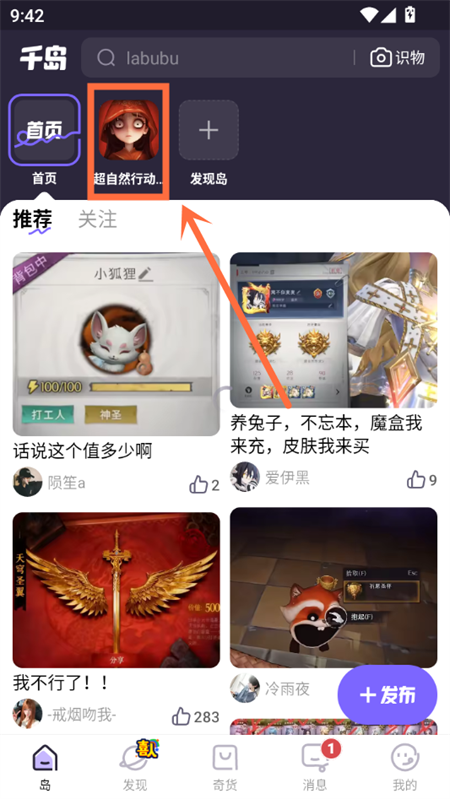 超自然行动组功能入口