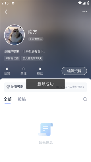 腾讯体育官方版