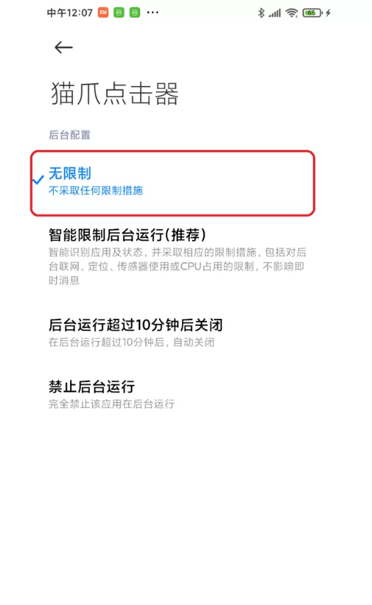 最终设置完成 最终设置完成