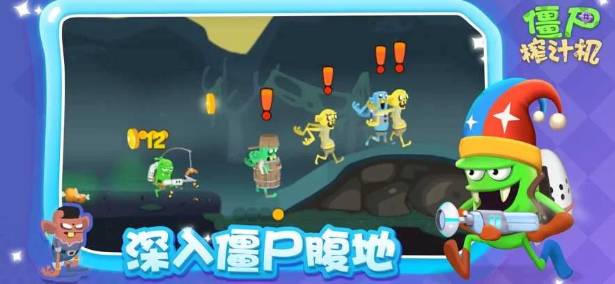 僵尸榨汁机游戏画面展示 僵尸榨汁机游戏画面展示