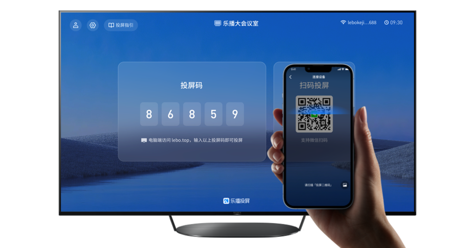 乐播投屏连接演示