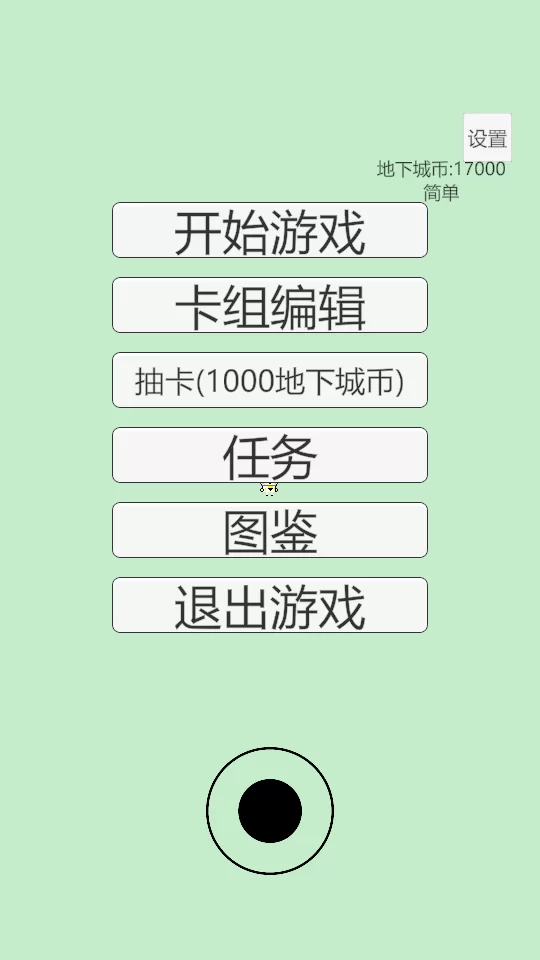 游戏特色展示 游戏特色展示