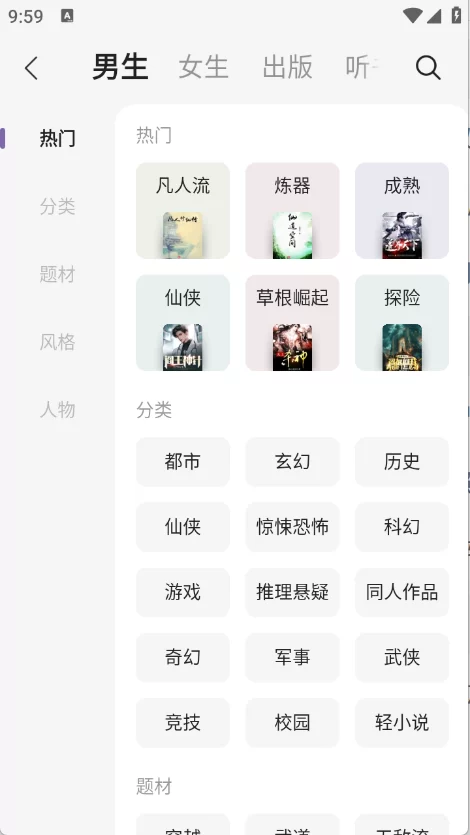 沐香听书 沐香听书